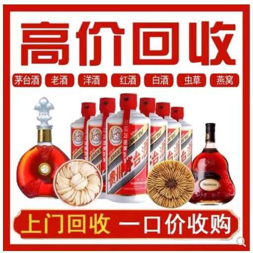 乌伊岭回收茅台酒